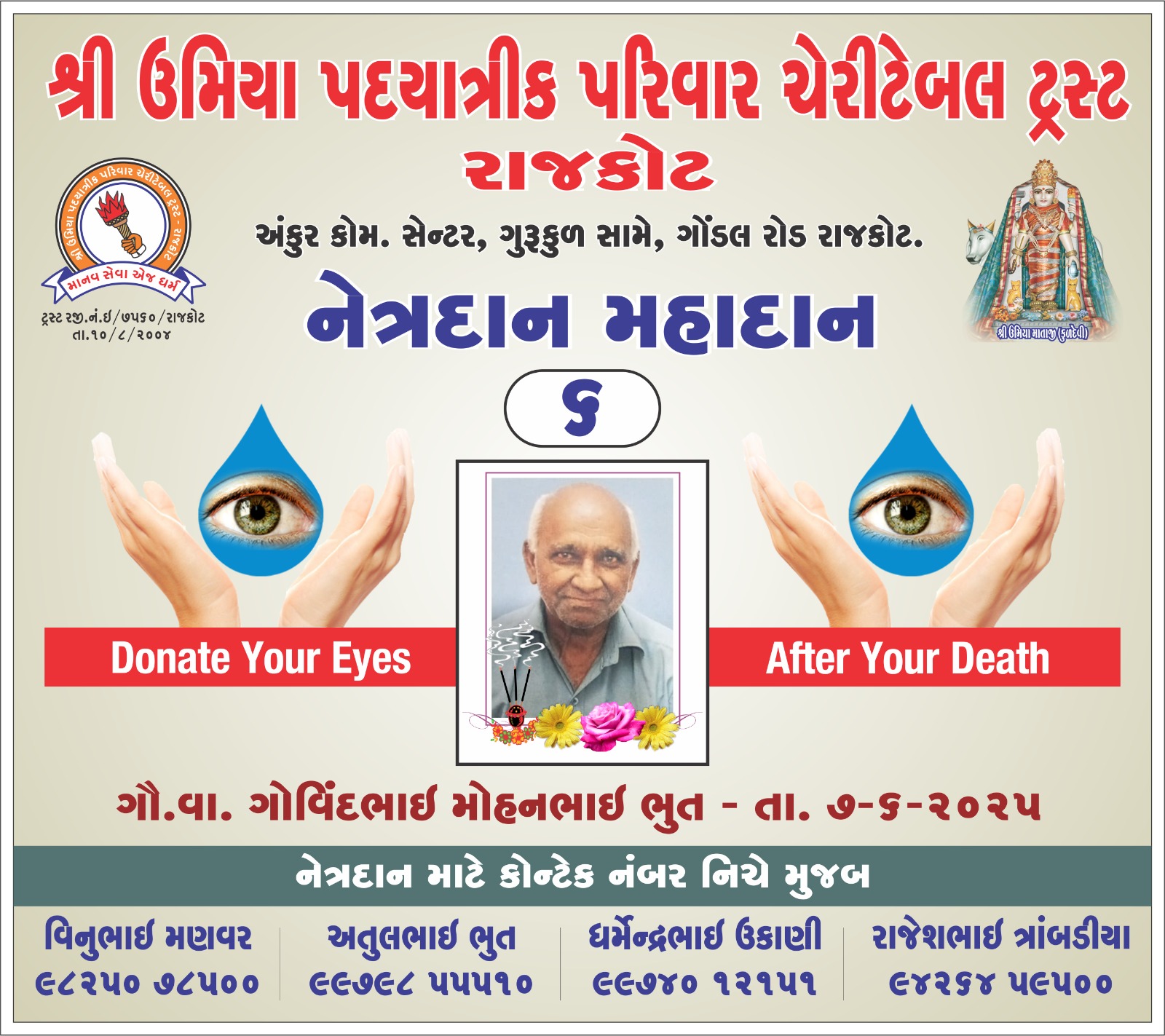 Padyatra