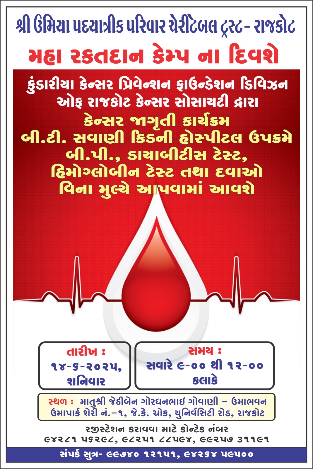Padyatra